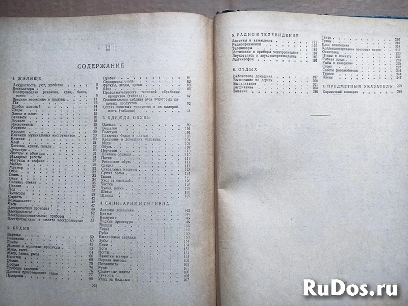 1959 г. Полезные советы / домоводство хозяйство советский быт // ТОРГ возможен изображение 6