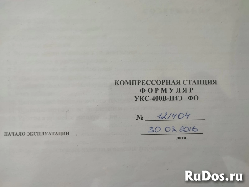 Продам УКС 400 компрессор высокого давления на шасси 2-ПН-4М изображение 4