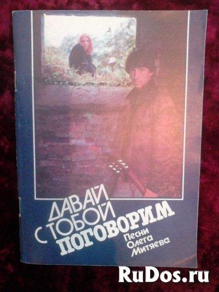 Автографы Олега Митяева и Константина Тарасова фотка