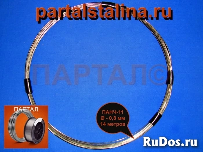 Предлагаем проволоку ПАНЧ-11 от 1 метра с доставкой по РФ Онлайн фотка