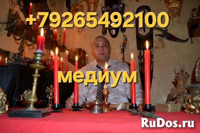 Гадание. Чёрная магия. Приворот за день, отворот Ведьмаг вуду изображение 4