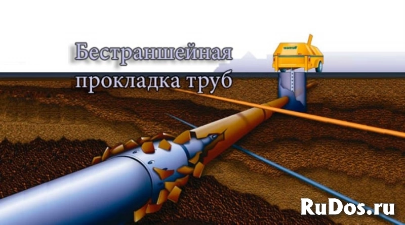 Бестраншейная прокладка коммуникаций Проколы методом ГНБ фото