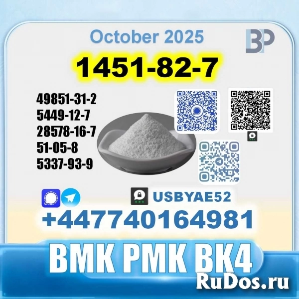 1451-82-7 BK4 2b4m PMK bvf 49851-31-2 safe delivery изображение 8