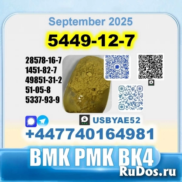 5449-12-7 BMK PMK bk4 1451-82-7 factory stable supply изображение 8