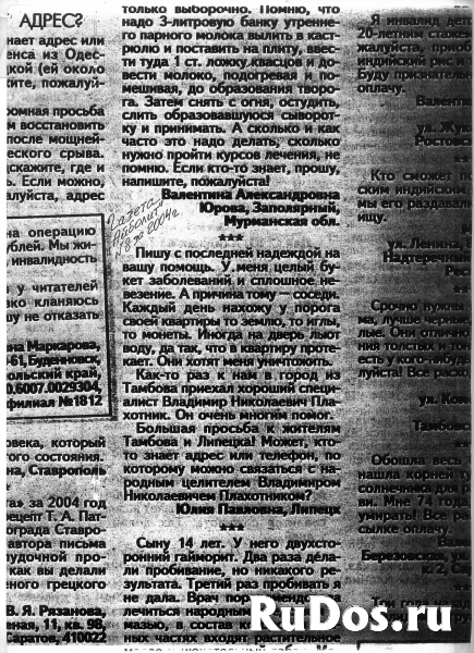 Магический обряд от негативного влияния нуля в дате рождения изображение 7