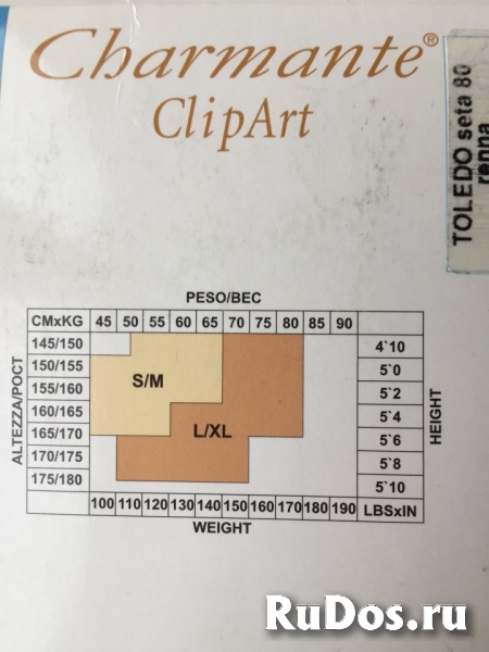 Колготки новые charmante италия 42 44 46 s м 80 den бежевые с рис изображение 5