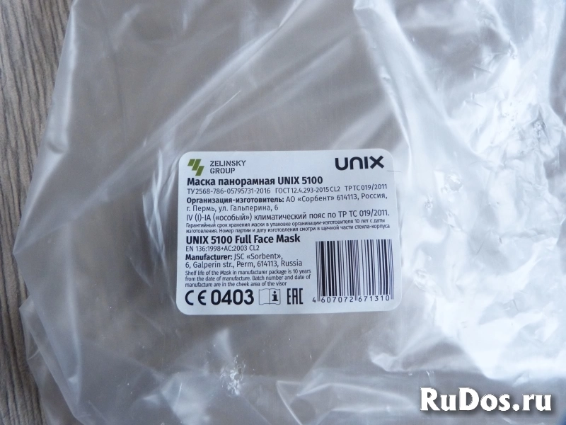 Панорамная маска изображение 4