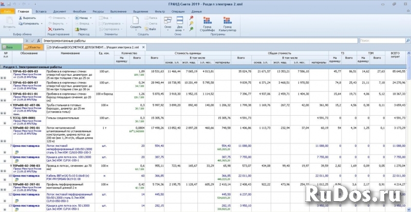 Составление смет в ПК Гранд-Смета фото