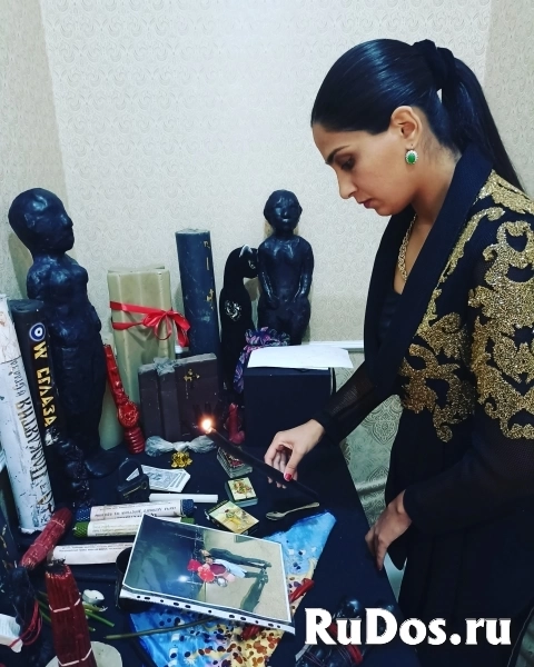 Гадаю снимаю сглаз порчу делаю приворот фотка