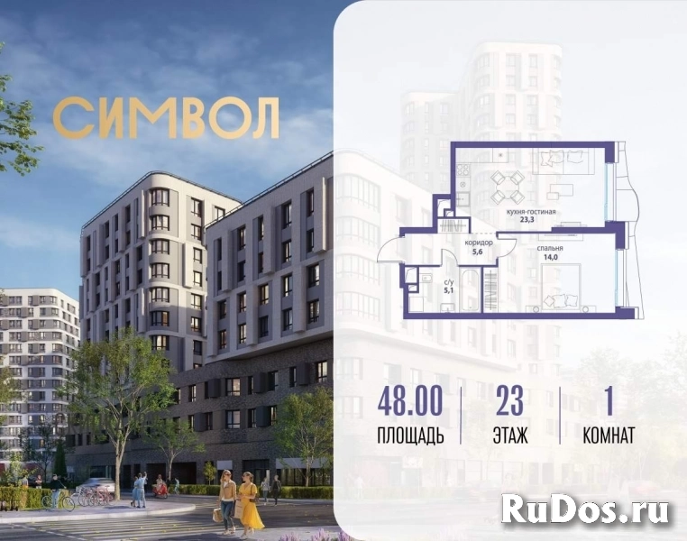Продам 1 комнатную квартиру 48 м2 фото