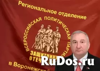 Изготовление флагов и знамен c вашим рисунком от 1 шт. изображение 10