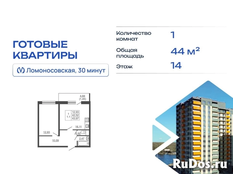 Продам 1 комнатную квартиру 43 м2 фото