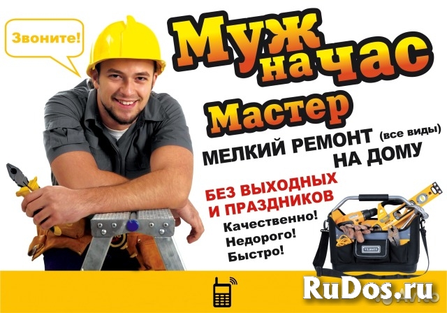 Сантехник. Электрик. Мебель сборка, изготовление. изображение 7