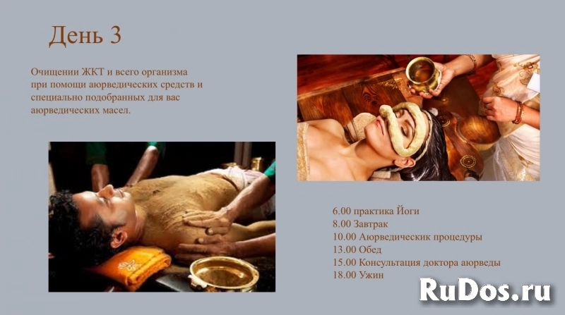 Аюрведа-Йога тур 1.09.-11.09.2025. изображение 4