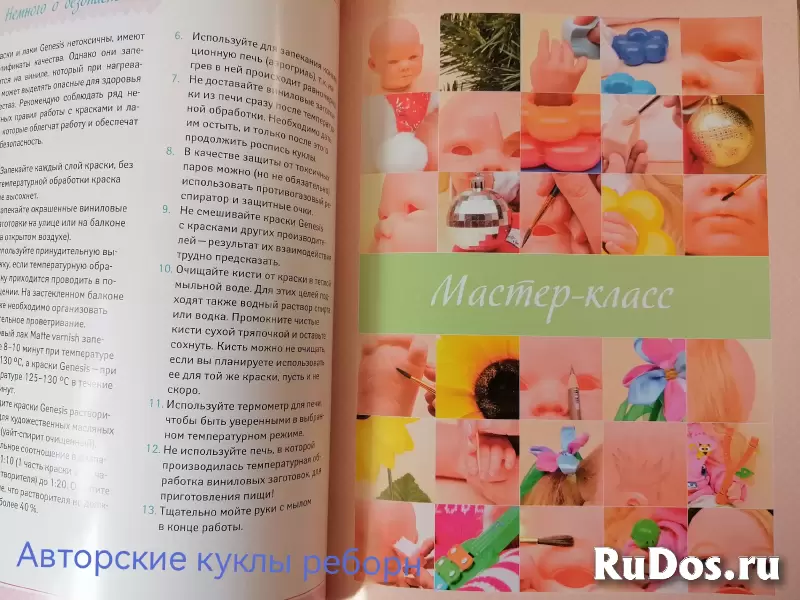 Книги игрушки, куклы, вязание, поделки (10 шт.) изображение 9