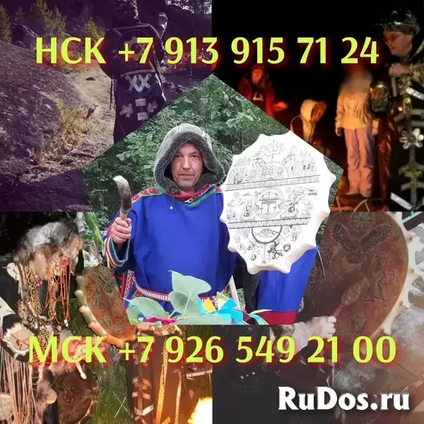 Потомственный мастер судьбы, ясновидящая по роду. Практикую ритуа изображение 12