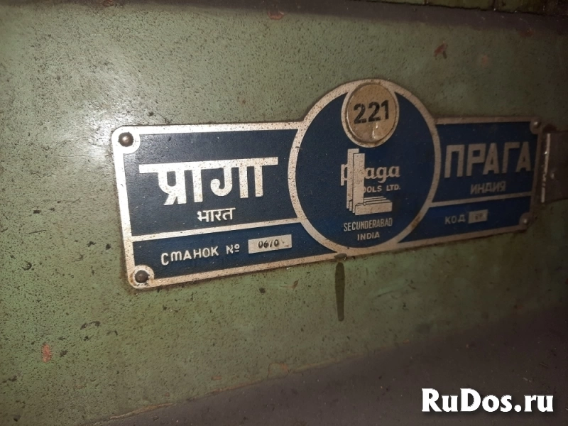 Универсально – фрезерный станок Прага 221 фотка