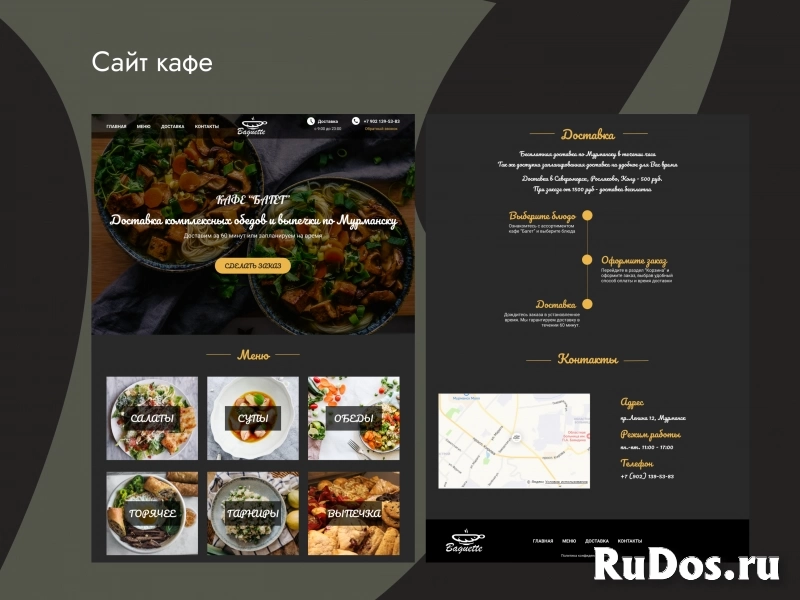Создание сайтов под ключ / Tilda / Wordpress Создание сайтов изображение 4