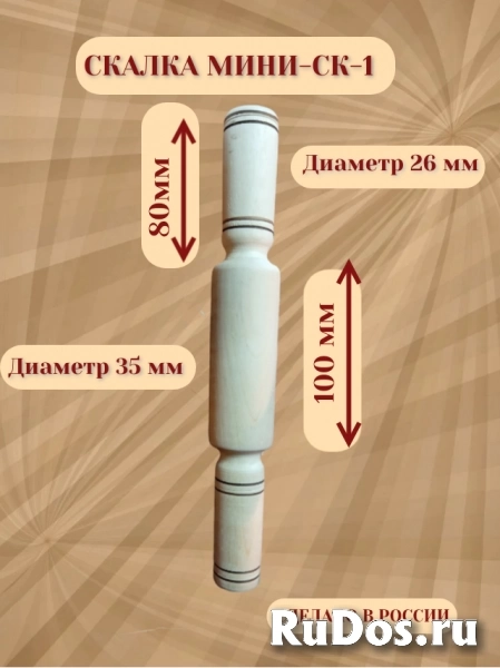 Мини скалка фотка