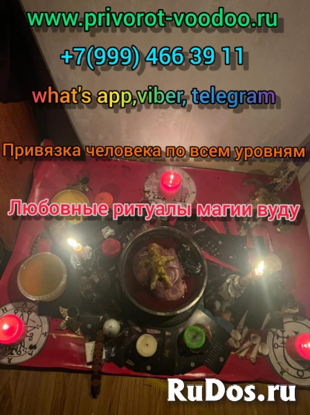 Потомственный Маг-Экстрасенс. Маг Высшей категории. Все виды услу изображение 4