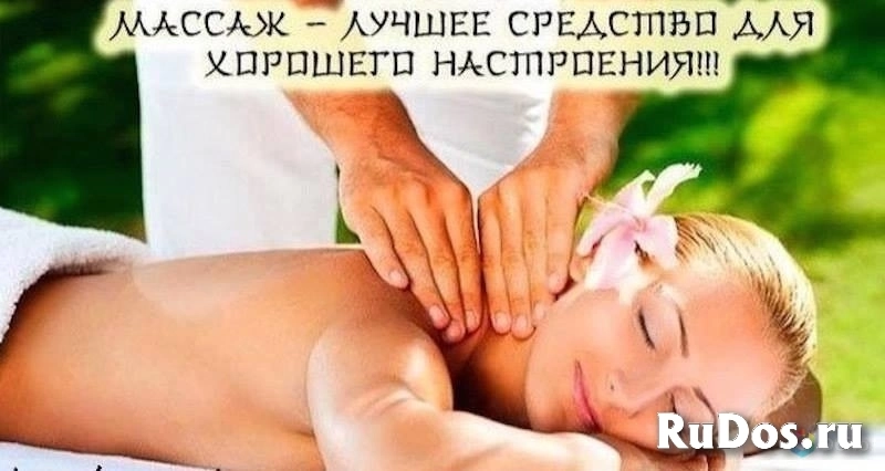 Услуги массажа изображение 5