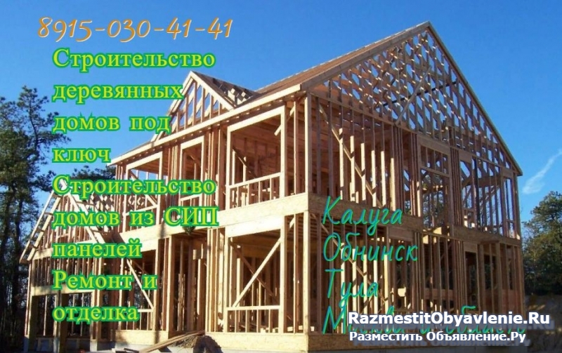 Строительство каркасных и щитовых домов изображение 5