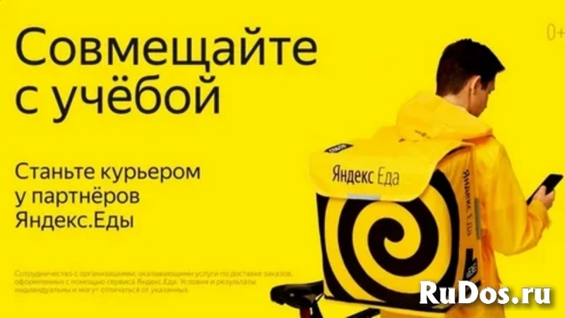Срочно нужны курьеры. Вакансия Курьер Яндекс пеший, авто, мото, вело фотка