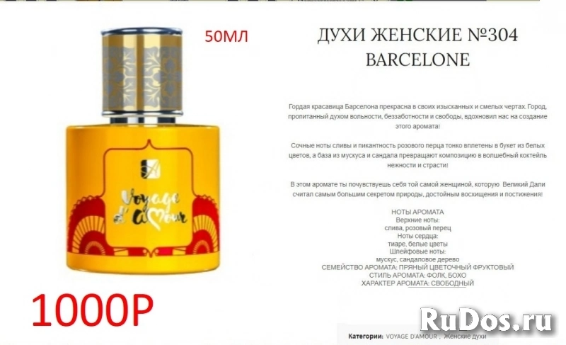 духи 50 мл Armelle женские мужские стойкие парфюм изображение 4