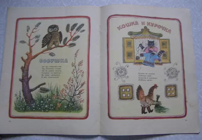 Книга детские народные песенки Пятьдесят поросят изображение 3