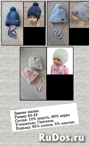 Шапка детская зимняя фотка