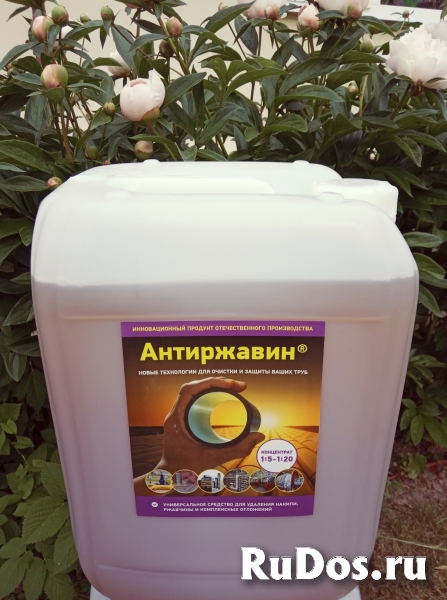 Антиржавин удалитель накипи и ржавчины в котле фотка