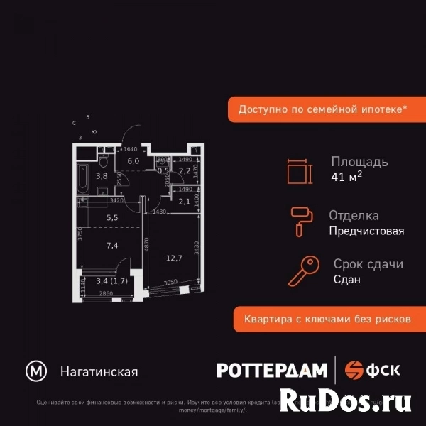 Продам 1 комнатную квартиру 41.9 м2 изображение 3