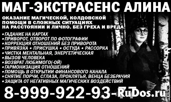 Гадание, приворот, верну любимого фото