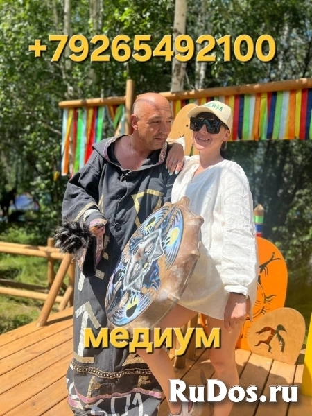 Гадание. Чёрная магия. Приворот за день, отворот Ведьмаг вуду изображение 3