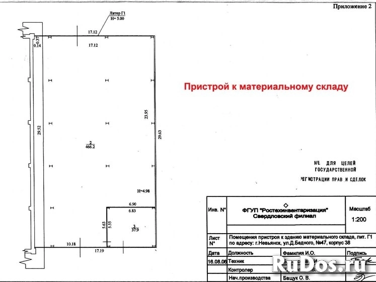 Продаётся склад с пристроем изображение 8