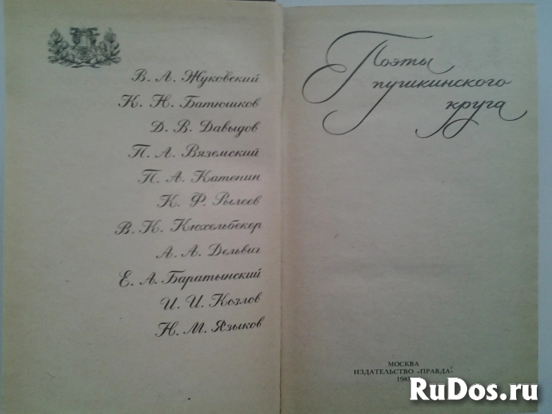 Стихи и песни известных и новых поэтов изображение 4
