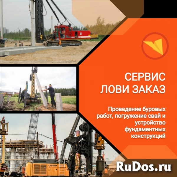 Машинист буровой/сваебойной установки фотка