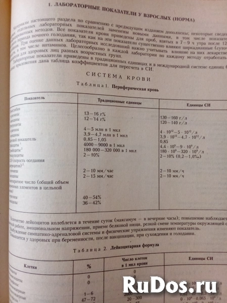 Справочник практического врача изображение 6