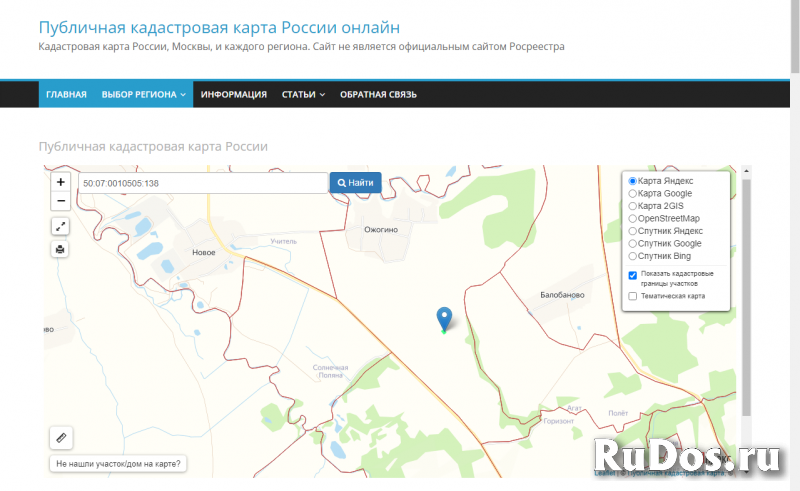 Земля под строительство дома изображение 8