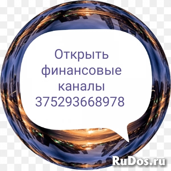 Магическая помощь профессионала фото