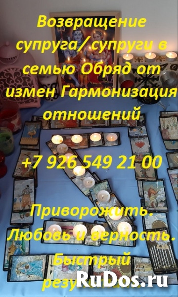 Гадание таро руны на воске, картах, хрустальном шаре. Предскажу б изображение 7