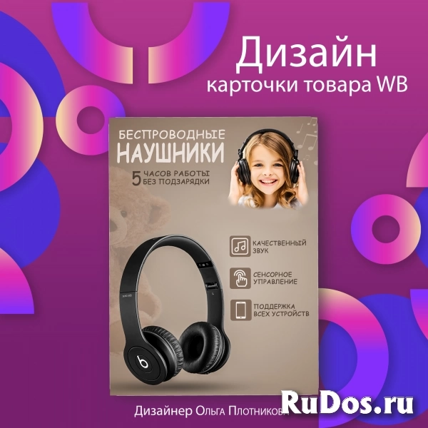 Дизайн инфографики карточек для маркетплейсов изображение 8