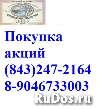 Покупка акций норильский никель, полюс золото фотка