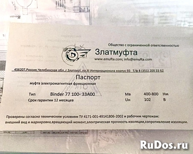 Муфта этм binder 77 100-33a00, 77 100-25a00 изображение 3