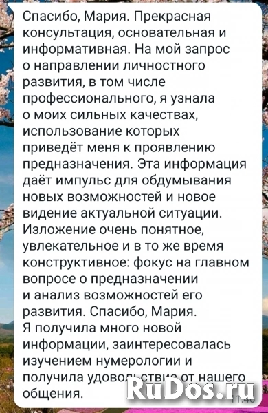Цифровой психоанализ Отношения Дети Карьера Нумеролог изображение 10