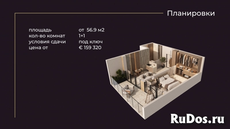 Инвестируйте в премиум-недвижимость с минимальным вложением! фотка