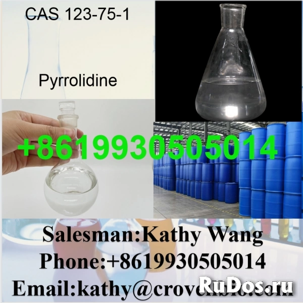 Factory supply Pyrrolidine CAS 123-75-1 with best price 861993050 фотка