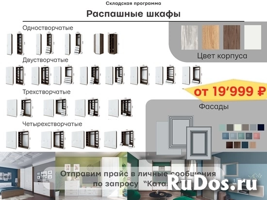 Мебель на заказ изображение 4