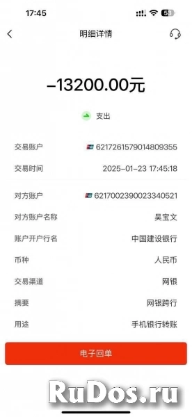 Переводы в Китай, пополнение Alipay изображение 8