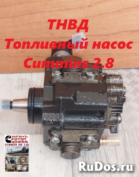 Тнвд Газель Топливный насос Cummins 2.8 Аналог Bosch фото